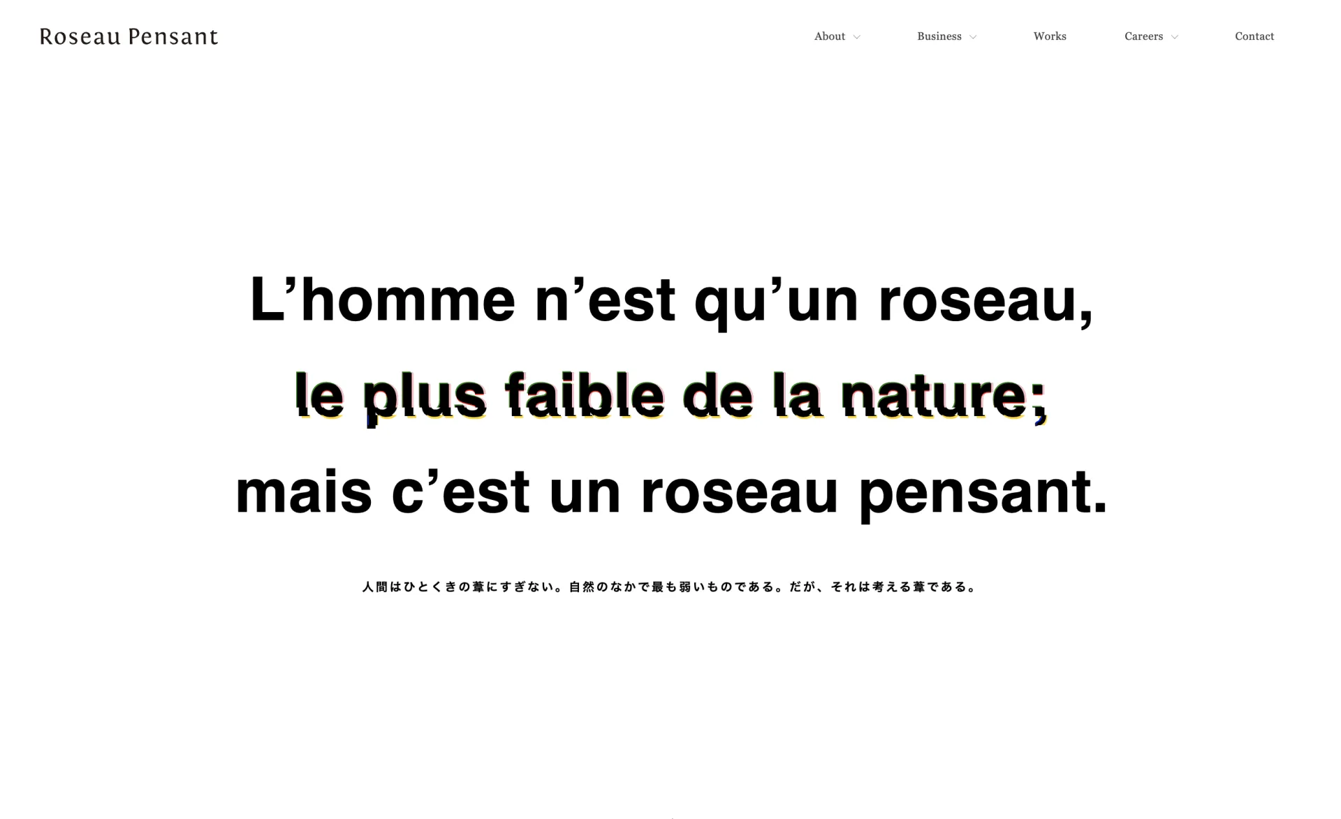 株式会社Roseau Pensantの広告運用・マーケティング支援